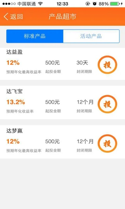 达飞云贷2.0版本,可靠性方案设计|尊贵版_v7.394