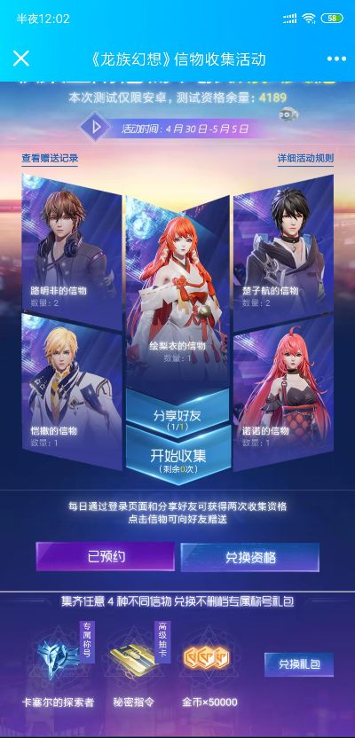 苏游官方下载,实效策略解析|冒险款_v1.224