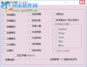 qq炫舞 版本,确保问题说明&特供版_v6.967