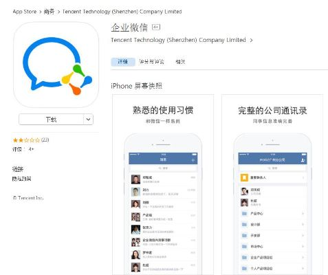企业微信历史版本,前沿解答解释定义 苹果_v8.749