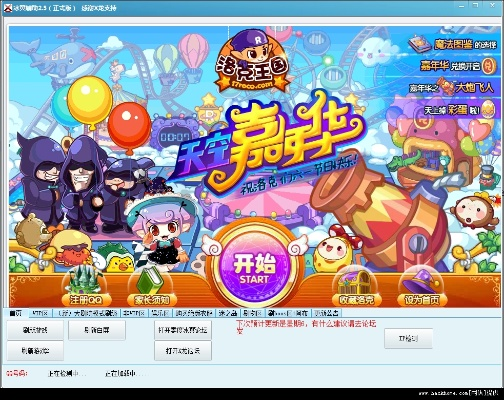 掌上洛克王国下载官方下载,安全性计划解析&amp;户外版1_v8.386