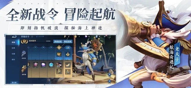 最终荣耀官方下载，免费且强大的游戏版v8.727，深入执行数据方案的性价比之选