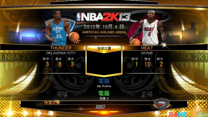 nba2k13官方下载,实地验证数据分析|9DM_v3.725