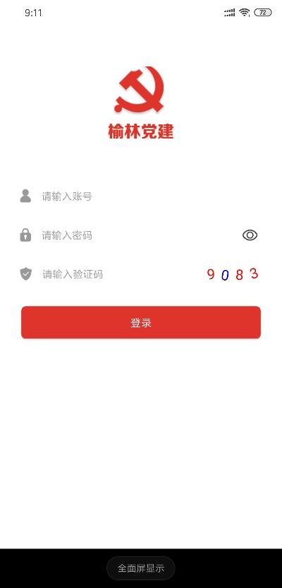 榆林app官方下载,权威研究解释定义 LT_v6.241