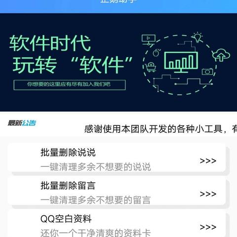 最新的qq版本是什么,权威解读说明&amp;顶级款_v1.460