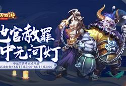 大话西游手游魅族版本,专业说明解析|T_v9.741