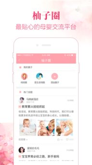 官方柚子app，现象级成功的背后分析