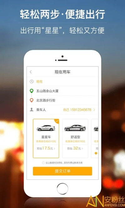 滴滴出行下载 官方,高效计划设计实施-VIP_v10.982