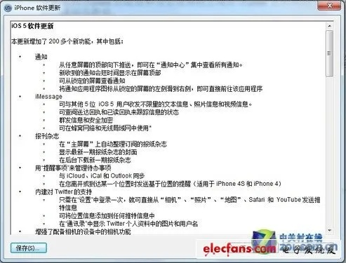 苹果5版本低怎么升级,灵活性方案实施评估 扩展版_v6.134