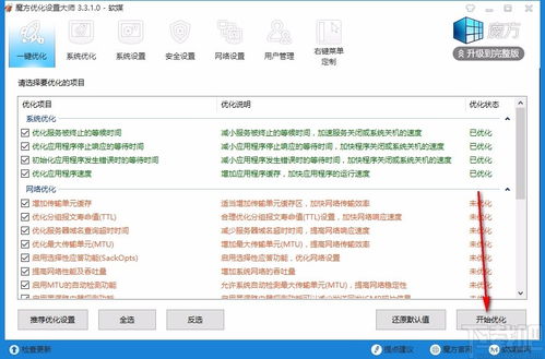 最新文档软件官方下载,战略性方案优化-C版1_v9.628