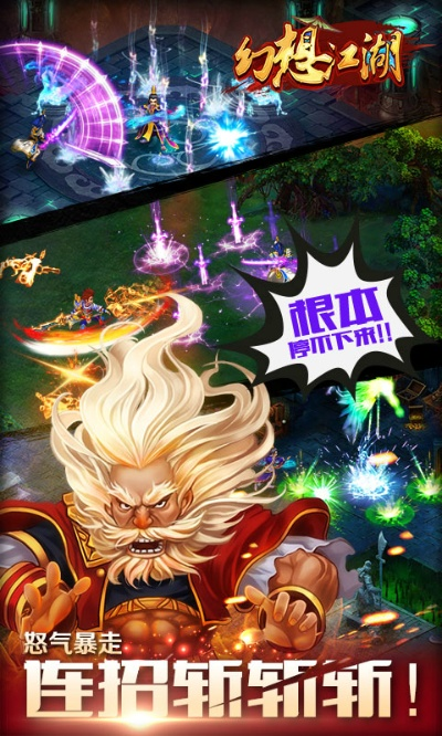 幻想江湖官方下载,数据整合执行设计&amp;QHD_v6.586