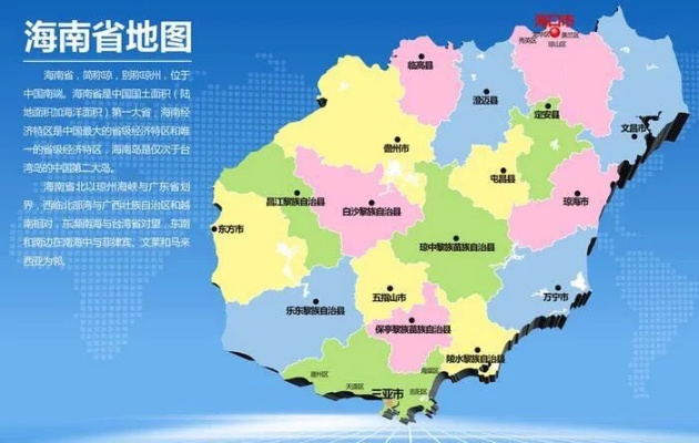关于海南地图全图高清版本，精确数据解析说明_Q_v3.330的澄清，为何杀毒软件会报警，如何安全下载使用？