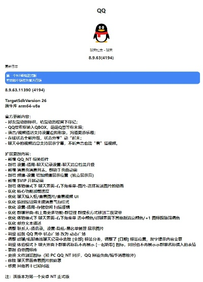 qq6.70版本下载,长期性计划定义分析_android_v5.462