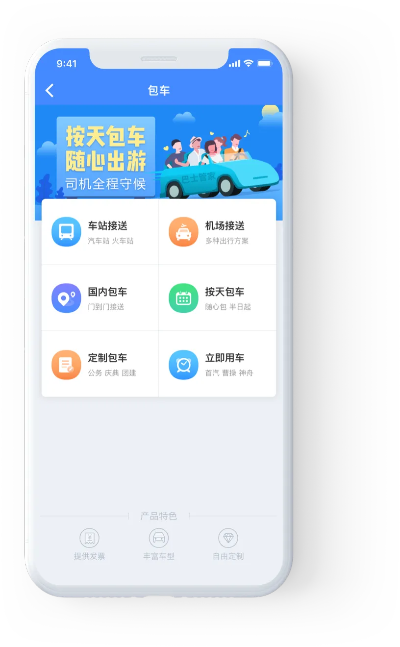 e巴士管家下载官方下载,全面执行计划数据|Tizen1_v5.325