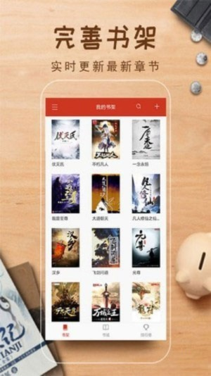 追书神器老版本下载,深层设计数据策略&amp;娱乐版_v8.357
