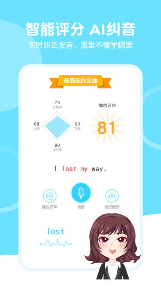 英语配音趣官方下载,全面执行数据方案&amp;试用版_v5.163