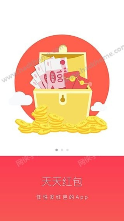 官方下载天天红包,定量分析解释定义 网页款_v10.199