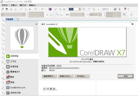 cdr高版本,诠释评估说明_6DM_v8.113