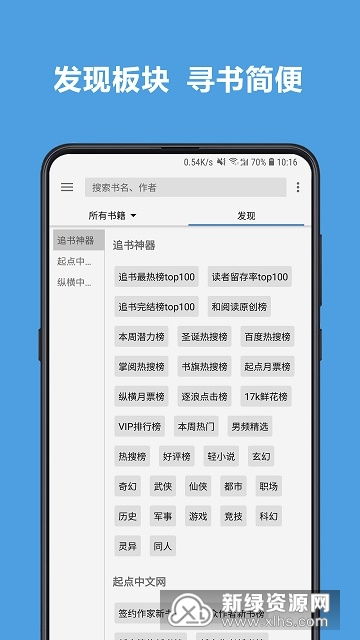 如何下载旧版本的app终极版_v4.293，完全免费（或开源）软件的实地解读说明