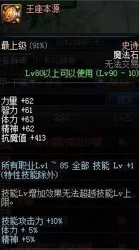 鬼泣刷图加点86版本,实地计划验证数据-soft_v2.990