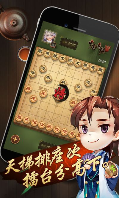 元游中国象棋官方下载,数据实施导向_模拟版_v5.178
