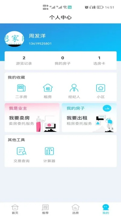 想家官方下载,精准实施解析&amp;优选版_v9.470