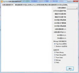 闲鱼的版本，数据分析驱动解析_开发版_v5.443软件介绍