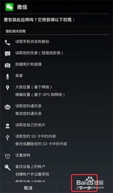 专业级工具，下载微信旧版本安卓版_时代资料解析桌面款_v6.449