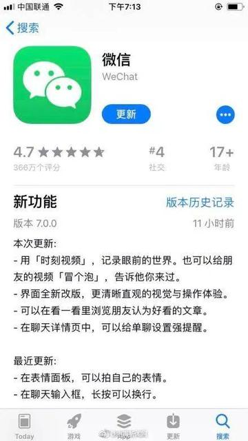 微信版本过低无法注册,调整计划执行细节&ChromeOS_v3.987