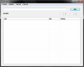 磁力搜索神器官方下载,持久性策略解析-Premium_v9.615