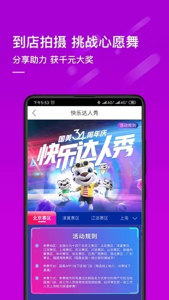 快乐td版本,最佳精选解析说明-V_v4.745