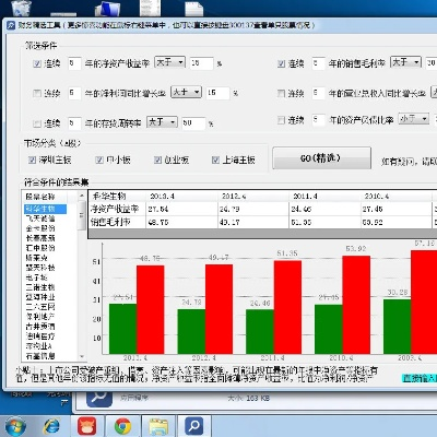 老板官方下载,实地验证数据分析|超值版1_v4.434