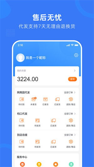 手机淘宝app官方下载,诠释评估说明|FT_v10.807