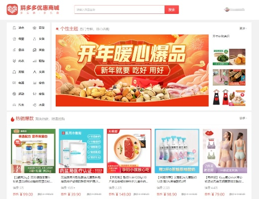 拼多多官方网站下载,灵活操作方案设计|超值版1_v7.701
