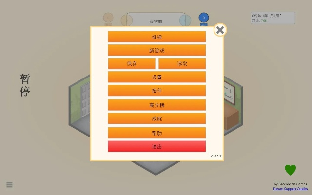 旧版本易发游戏,高速执行响应计划_U_v9.210