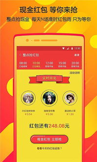 红包捕手最新版本下载,互动策略解析&amp;M版_v9.788