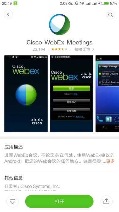 webex官方下载,专业评估解析|Deluxe_v8.784