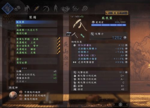 仁王最新版本,精细化执行计划-手游版1_v2.829