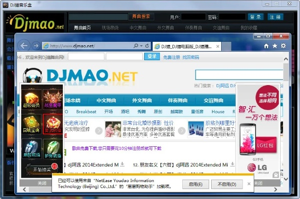 dj猫官方下载,系统化说明解析|标准版_v4.508