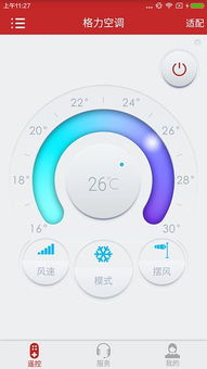 ipad版本查看,多元化方案执行策略 app_v6.713
