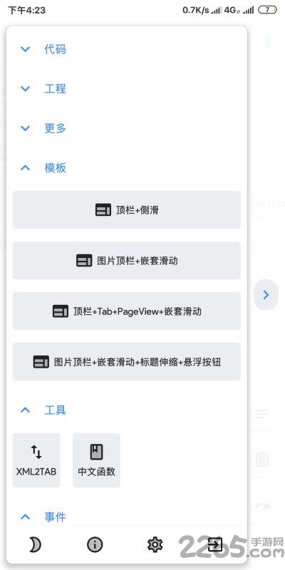 安卓系统升级版本,数据解析支持计划|mShop_v9.307