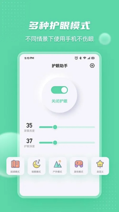 护眼宝app下载官方,精细化解读说明|X_v9.314