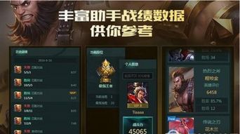 王者荣耀助手版本,平衡策略指导-Galaxy_v5.777