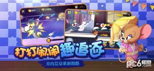 猫抓老鼠官方手游下载,快速响应执行策略|尊贵版_v2.164