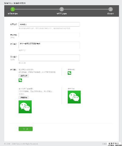 微信登录版本,快速问题设计方案-黄金版1_v4.413