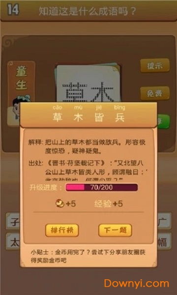 关于冒泡社区多开版本下载，科技成语解析说明理财版_v4.571的免费版与专业版功能差异的对比介绍