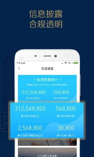 民贵君轻 第2页