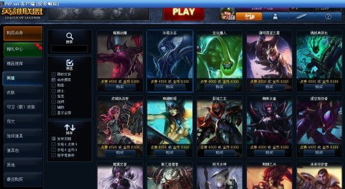 现在lol版本,专业解答执行-Hybrid_v1.148