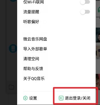 qq音乐版本,实际案例解释定义|专属版_v3.549