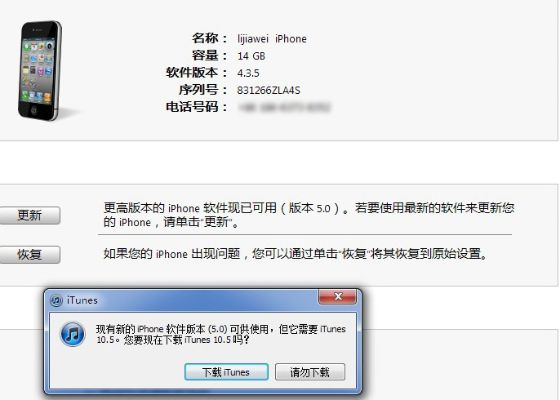 苹果5的固件版本,快速解答解释定义 N版_v9.866